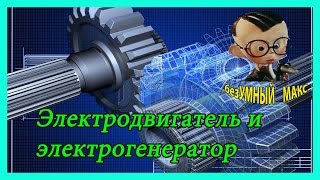 Электроконструктор знаток 999 схем Электродвигатель и электрогенератор