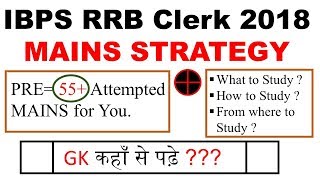 IBPS RRB Clerk Mains Strategy | IBPS RRB Clerk Expected Cutoff 2018| RRB Office Assistant Mains Plan