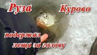 Рыбалка на Рузском водохранилище. Курово,  28 марта 2019г.