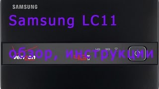 Samsung LC11 быстрый Мобильный 3G WI FI роутер, интернет для планшета