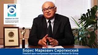 Медикал Он Груп-Хабаровск_Урологические Заболевания