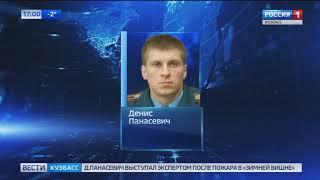 Стали известны подробности задержания сотрудника МЧС, который выступал экспертом в деле о Зимней виш