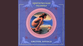 Фантазия