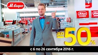 Режем цены. Скидки до 50%