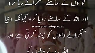 ALLAH Ke Karam Ke Bary Main Khoobsurat Quotes