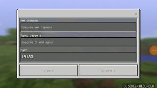 Как зайти на сервер в Minecraft PE 1.14