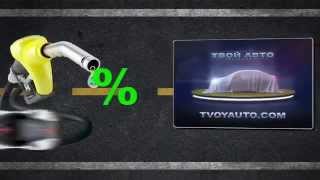 Социальная сеть ТВОЙ АВТО для России