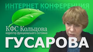 Гусарова Т. А. 2020-01-18 «Процесс подтверждения бизнес-места для Партнеров Компании» #кфскольцова