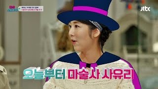 일본 돈키호테 쇼핑! 노하우~ 사유리 마술사 변신 연쇄쇼핑가족 8회