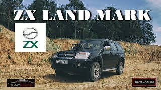 Китайский внедорожник ZX Land Mark Обзор от Сергея Богачёва
