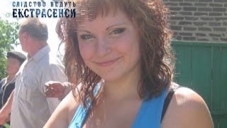 Самоубийство дочери и отца. Следствие ведут экстрасенсы - Сезон 1 - Выпуск 141 - Часть 1 - 05.05.14