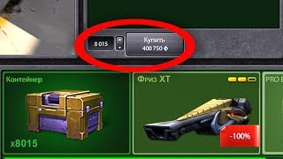 НОВЫЙ БАГ НА КОНТЕЙНЕРЫ И КРИСТАЛЛЫ - РАБОТАЕТ ИЛИ НЕТ? РЕСТАРТ - ЭКСПЕРИМЕНТ | ТАНКИ ОНЛАЙН