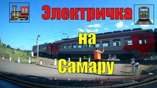 Записки горожанина #132. Временный пост на ж/д переезде у Федоровки, электричка на Самару