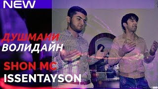 РЭП БАРОИ МОДАР ОТ ДУШИ