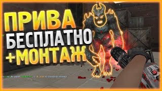 CS 1.6 зомби сервер // FREE VIP+ADMIN+LORD+BOSS+GALAXY+HOOK +СЛИВ АККАУНТА