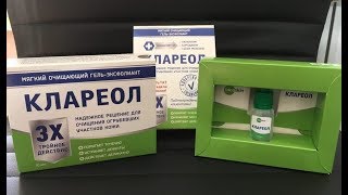 Клареол Можно Купить В Аптеке