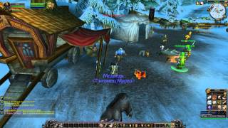 World of Warcraft прокачка охотника 3 серия