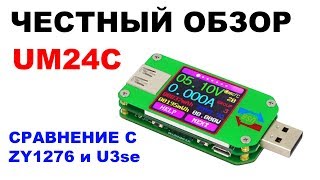 UM24C Обзор нового USB-тестера от RD / Сравнение с ZY1276 и U3se