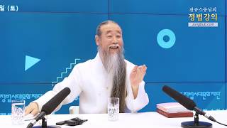 [홍익인간 인성교육][청춘포럼] 9530강 인연을 만나지 못해 고민입니다