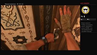 Первый раз в dying light