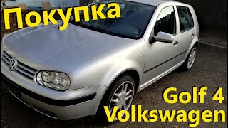 Покупка Volkswagen Golf 4 в Германии