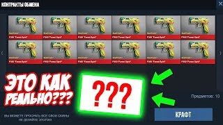 МЕГА ДОРОГОЙ КРАФТ!!! ЭТО РЕАЛЬНО?! ВЫБИЛ ТОП СКИНЫ В STANDOFF 2