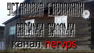 Установка евроокон своими руками