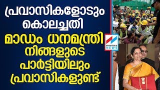പ്രവാസി ഇന്ത്യക്കാരുടെ തലക്കടിച്ച് കേന്ദ്ര സര്‍ക്കാര്‍. എന്‍ആര്‍ഐക്കാര്‍ക്കും നികുതി ചുമത്തി