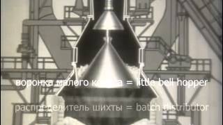 Металлургия чугуна и стали
