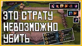 АРИСТОКРАТЫ - РИТО ПЛИЗ | ГЕЙМПЛЕЙ | ТФТ