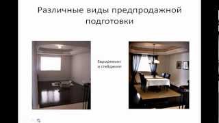 Досадные ошибки риэлторов при продаже квартиры