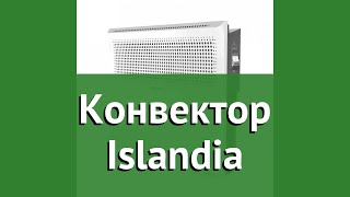 Конвектор Islandia (Timberk) обзор TEC.E3 M 2000 бренд Timberk производитель Timberk (Швеция)