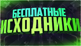 ТОП 5 БЕСПЛАТНЫХ ИСХОДНИКОВ CONSTRUCT 2 FREE CAPX Итоги Конкурса
