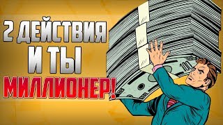 КАК ЗАРАБОТАТЬ В ИНТЕРНЕТЕ НОВИЧКУ | ПОШАГОВАЯ ИНСТРУКЦИЯ