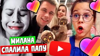 КТО ПАПА МИЛАНЫ НЕКРАСОВОЙ?// БРАЙН МАПС И АНАСТАСИС В ЯПОНИИ//Aleksia Official