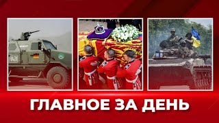 Кого не пригласили на похороны Елизаветы II? Немецкие РСЗО MARS II в Украине. Успехи ВСУ на фронте