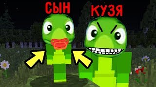 У ЗЛОГО КУЗИ ЕХЕ РОДИЛСЯ СЫН РЕБЁНОК В МАЙНКРАФТ ТРОЛЛИНГ ЛОВУШКА MINECRAFT МУЛЬТИК