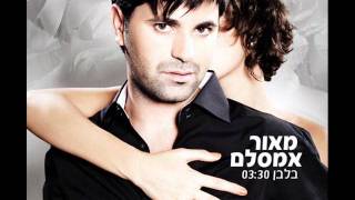 מאור אמסלם בלבן Maor Amsalem