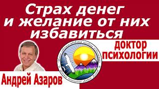 Как работает родовая программа Поиск себя и своего пути Саморазвитие Андрей Азаров
