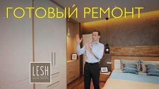 Реализованный дизайн-проект. Идеи для интерьера квартиры | студия LESH
