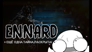 "Five nights at Freddy's : Sister location" - ВСЁ ОБ ЭННАРДЕ!