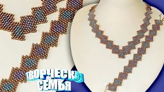 Украшения из бисера. КОЛЬЕ и БРАСЛЕТ из бисера. Пошаговый МК