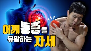 가슴이 아닌 어깨로 자극이 가는 이유 (feat.인클라인 덤벨프레스)