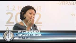 HR Конференция