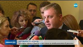 Новините на NOVA (08.12.2017 - централна емисия)