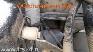 Отключение мочевины на Камаз с двигателем Cummins
