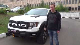 Ford Raptor - самая брутальная тачка. Тюнинг внедорожника от AXT