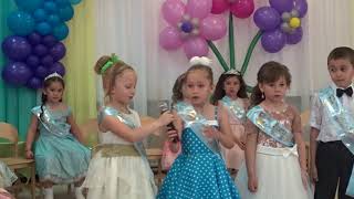 Выпускной в детском саду - май 2019 год - часть 4. Скоро первоклашки
