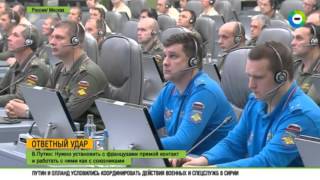 За операцией Президент наблюдал лично Немедленное возмездие׃ против ИГ бросили русского «Медведя»