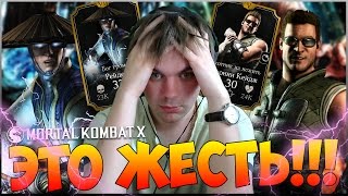 MORTAL KOMBAT X MOBILE || САМАЯ ЖЕСТКАЯ ВОЙНА ФРАКЦИЙ